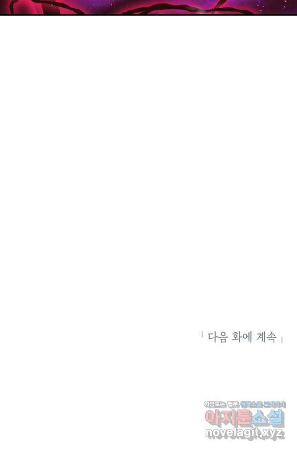드래곤에고 시즌2 40화 88