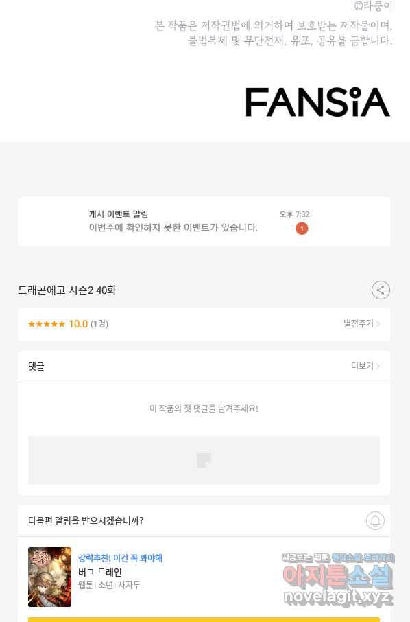 드래곤에고 시즌2 40화 89