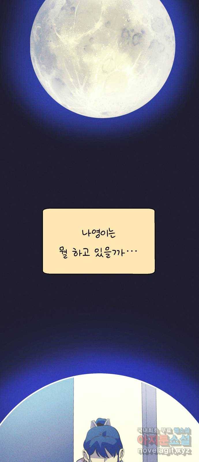 개와 사람의 시간 11화 30