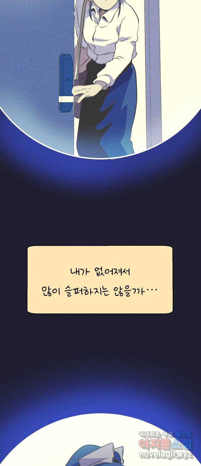 개와 사람의 시간 11화 31