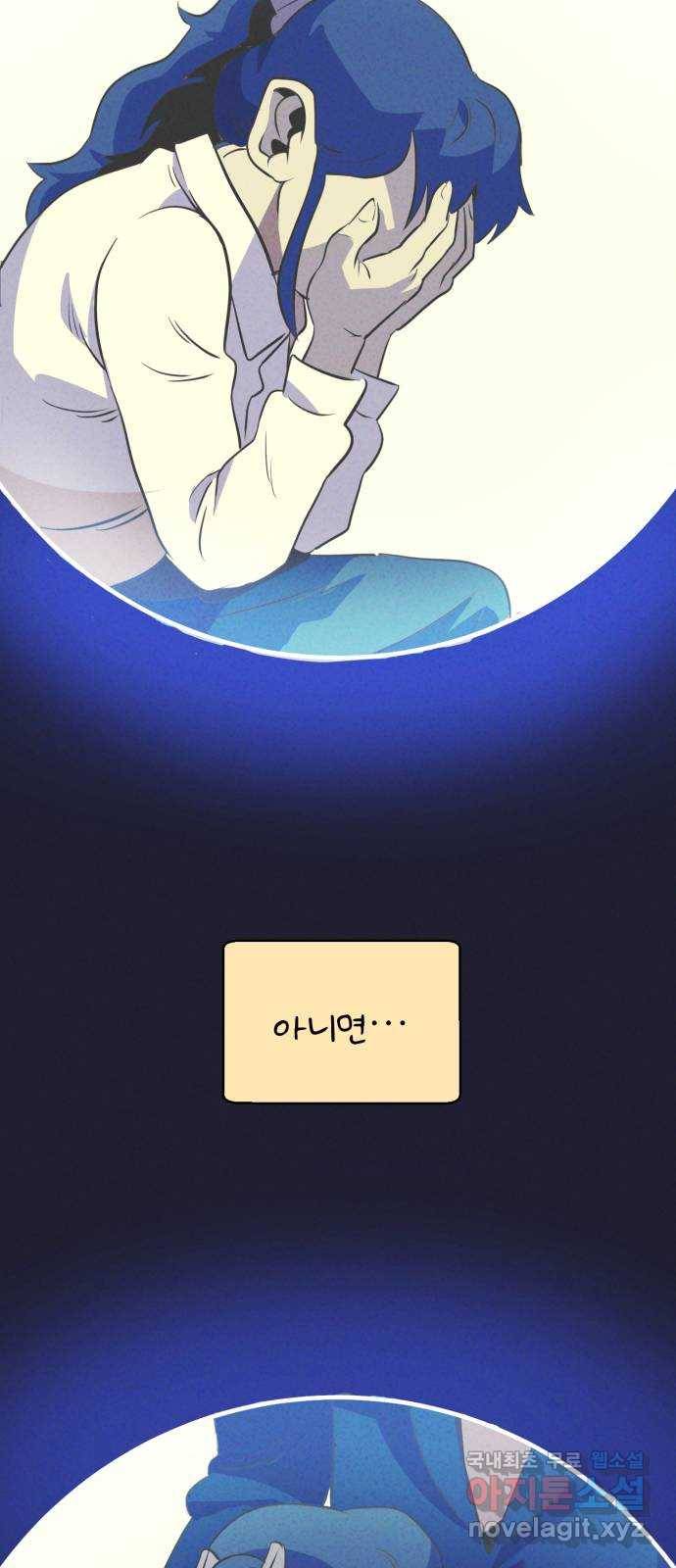 개와 사람의 시간 11화 32