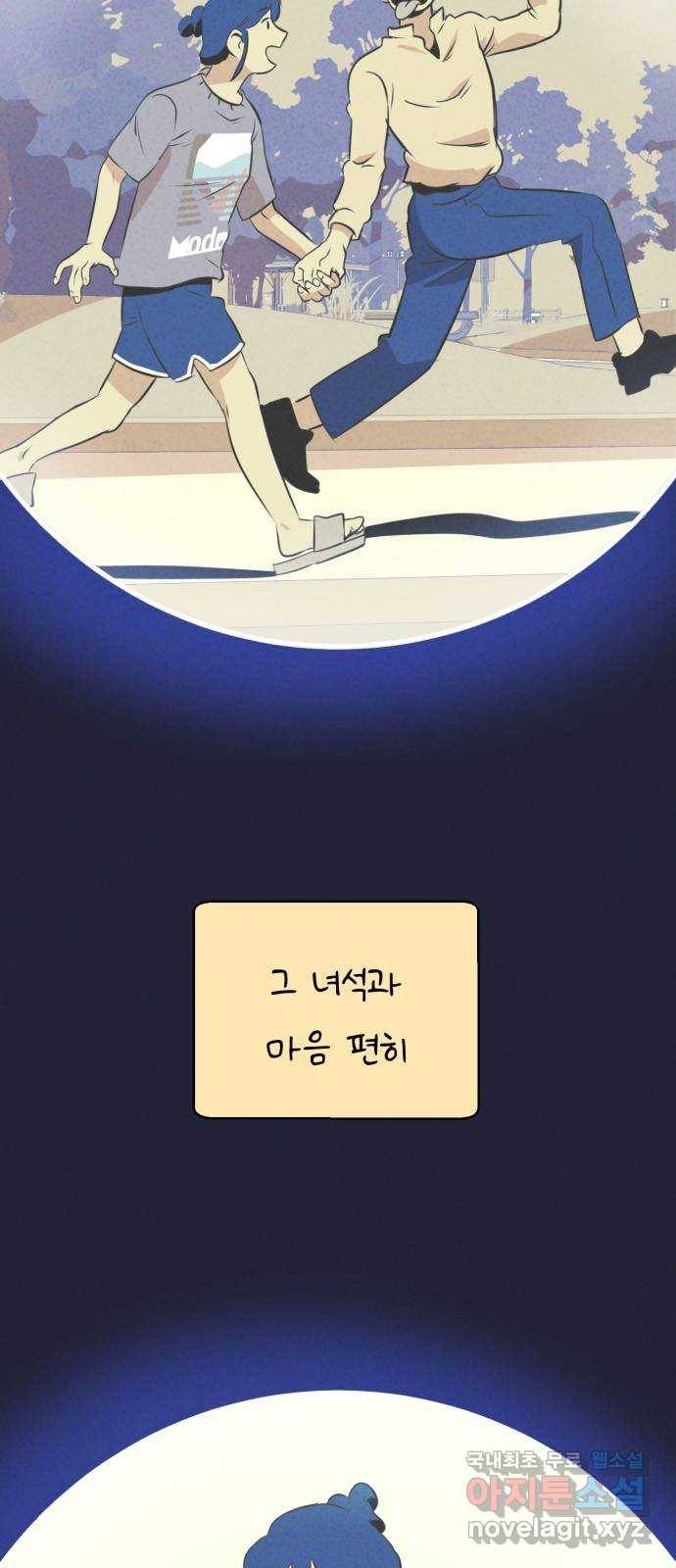 개와 사람의 시간 11화 35