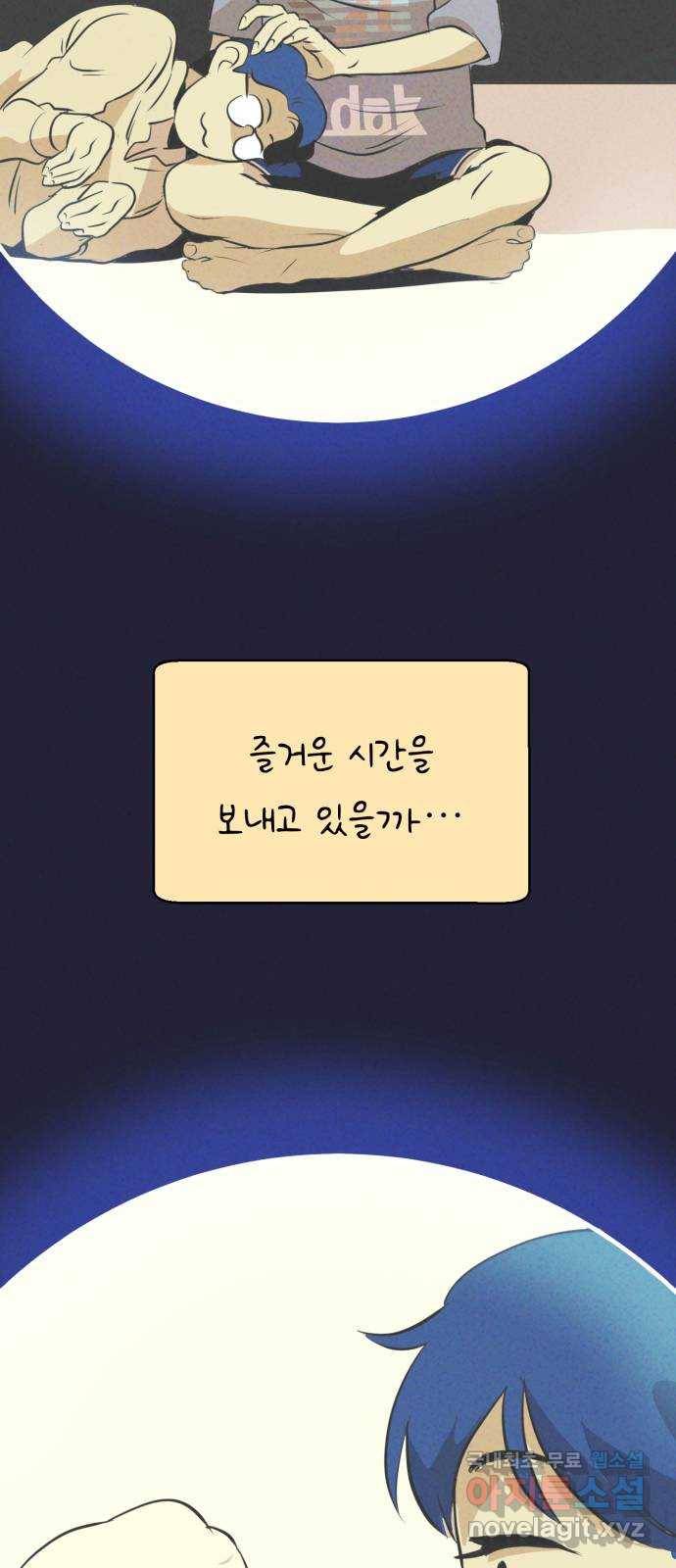 개와 사람의 시간 11화 37