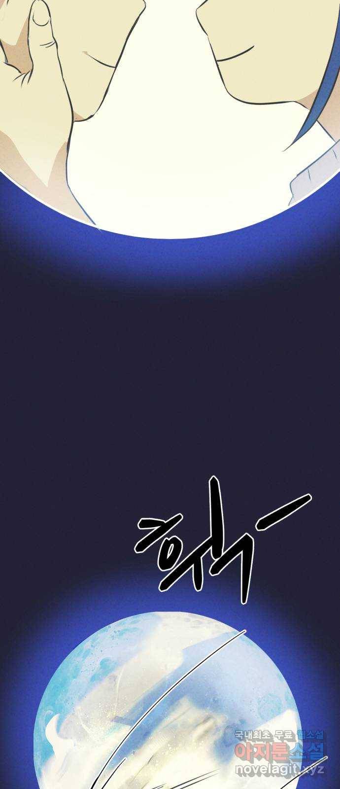 개와 사람의 시간 11화 39