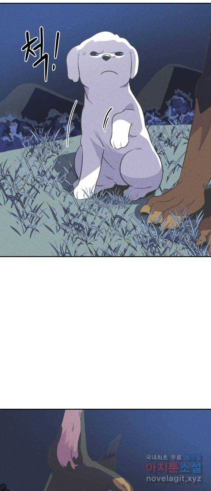개와 사람의 시간 11화 45