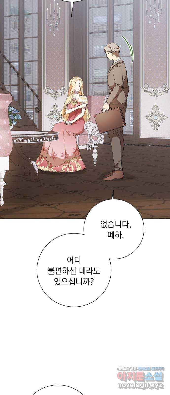 네가 죽기를 바랄 때가 있었다 54화 2