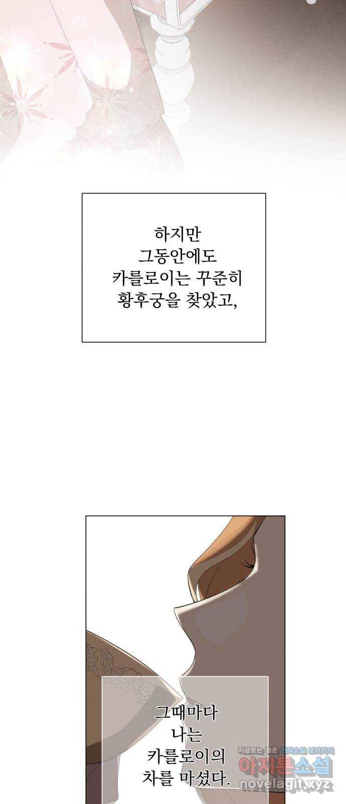 네가 죽기를 바랄 때가 있었다 54화 4
