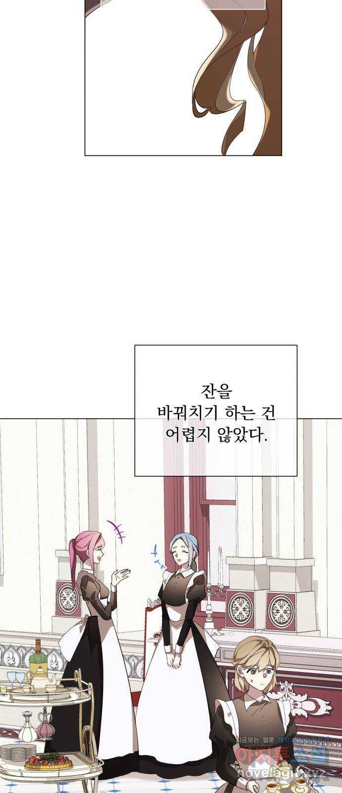 네가 죽기를 바랄 때가 있었다 54화 5