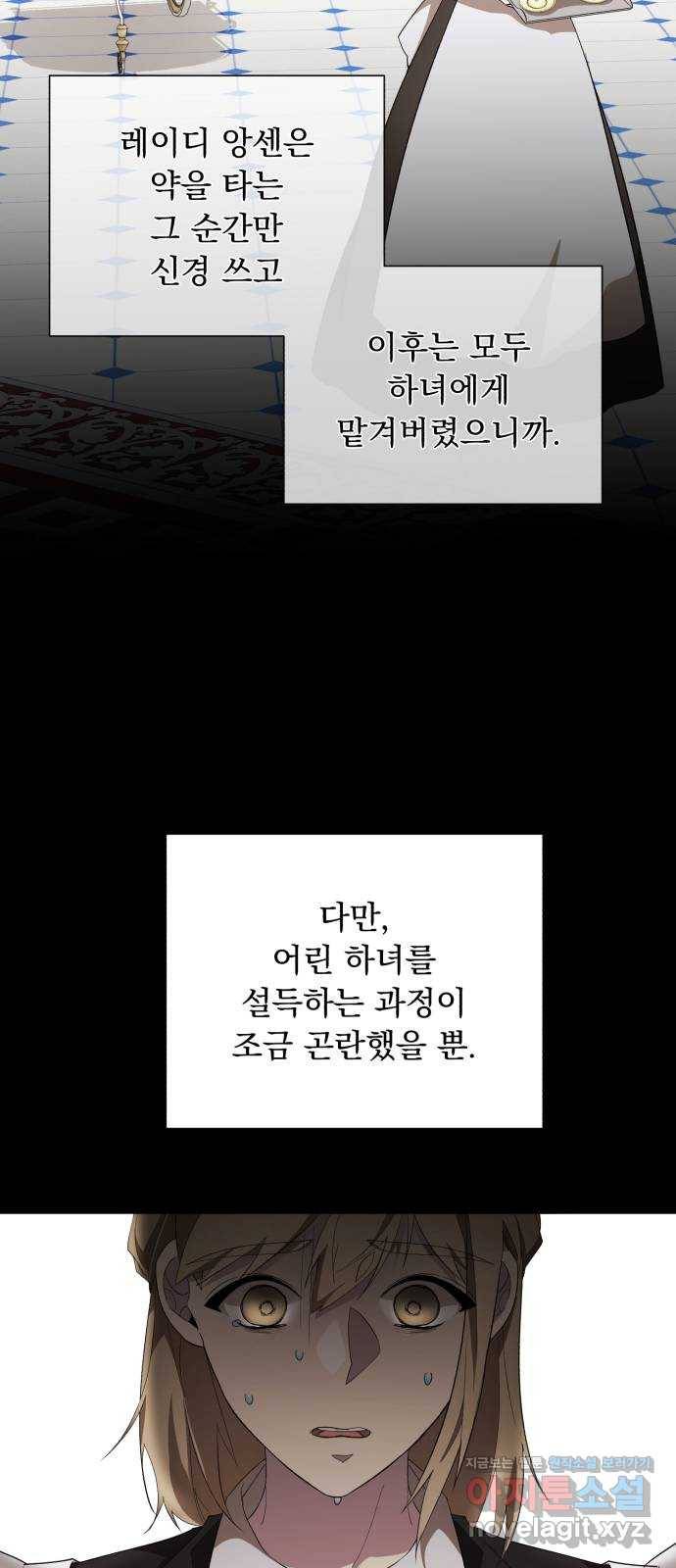 네가 죽기를 바랄 때가 있었다 54화 6