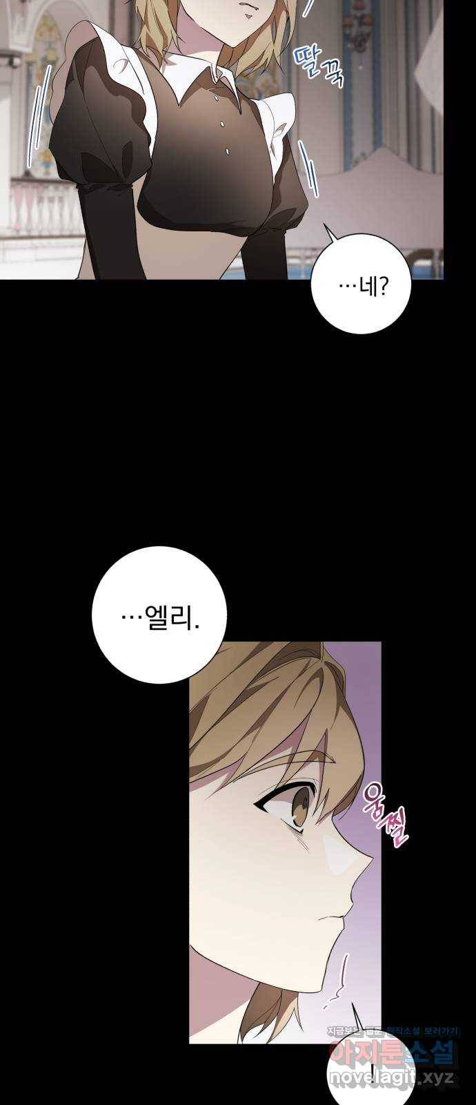 네가 죽기를 바랄 때가 있었다 54화 11