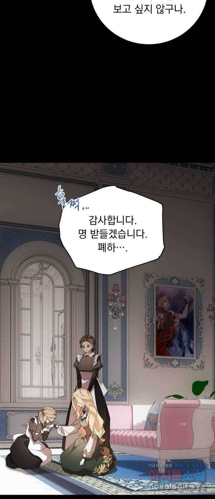 네가 죽기를 바랄 때가 있었다 54화 14
