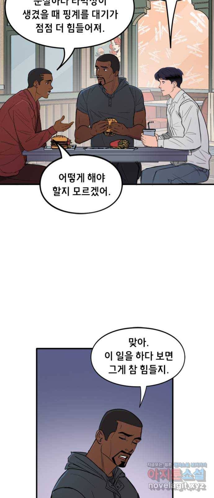 배트맨: 웨인 패밀리 어드벤처 39화. 정체를 숨기는 방법 4