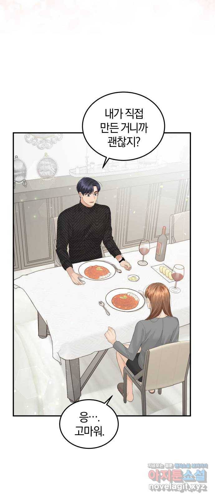 완벽한 결혼의 정석 57화 2