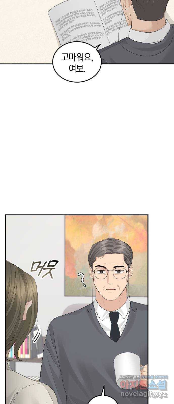 완벽한 결혼의 정석 57화 13