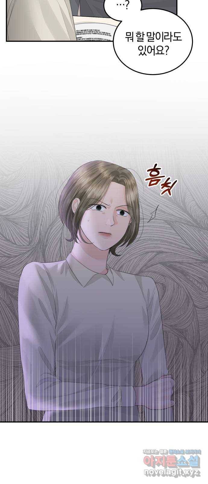 완벽한 결혼의 정석 57화 14
