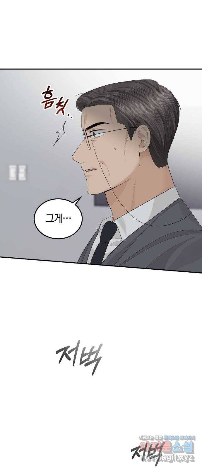 완벽한 결혼의 정석 57화 20