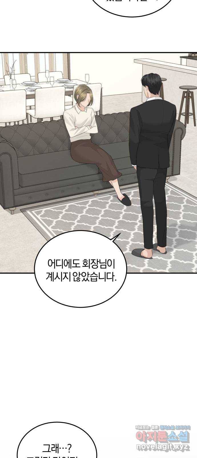 완벽한 결혼의 정석 57화 28