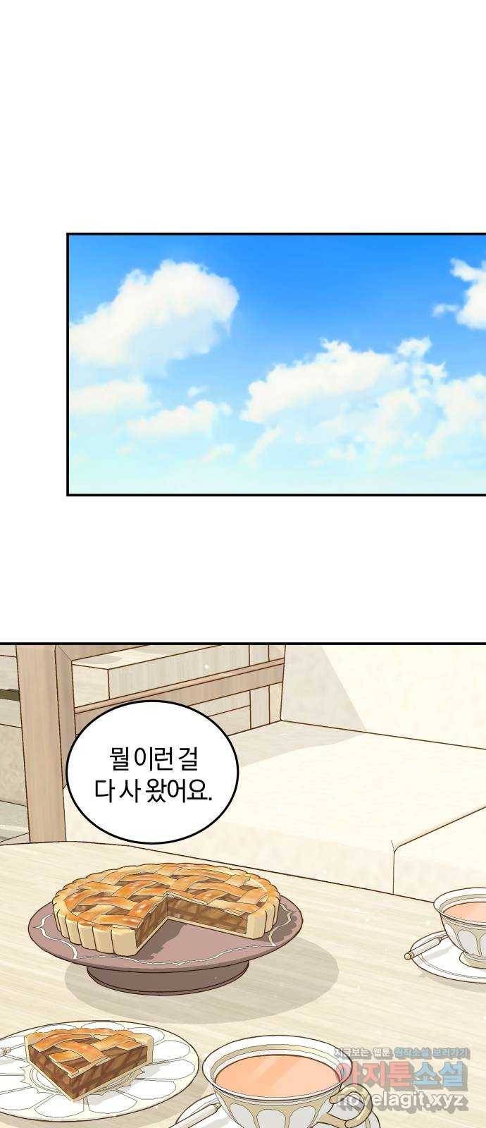 완벽한 결혼의 정석 57화 33