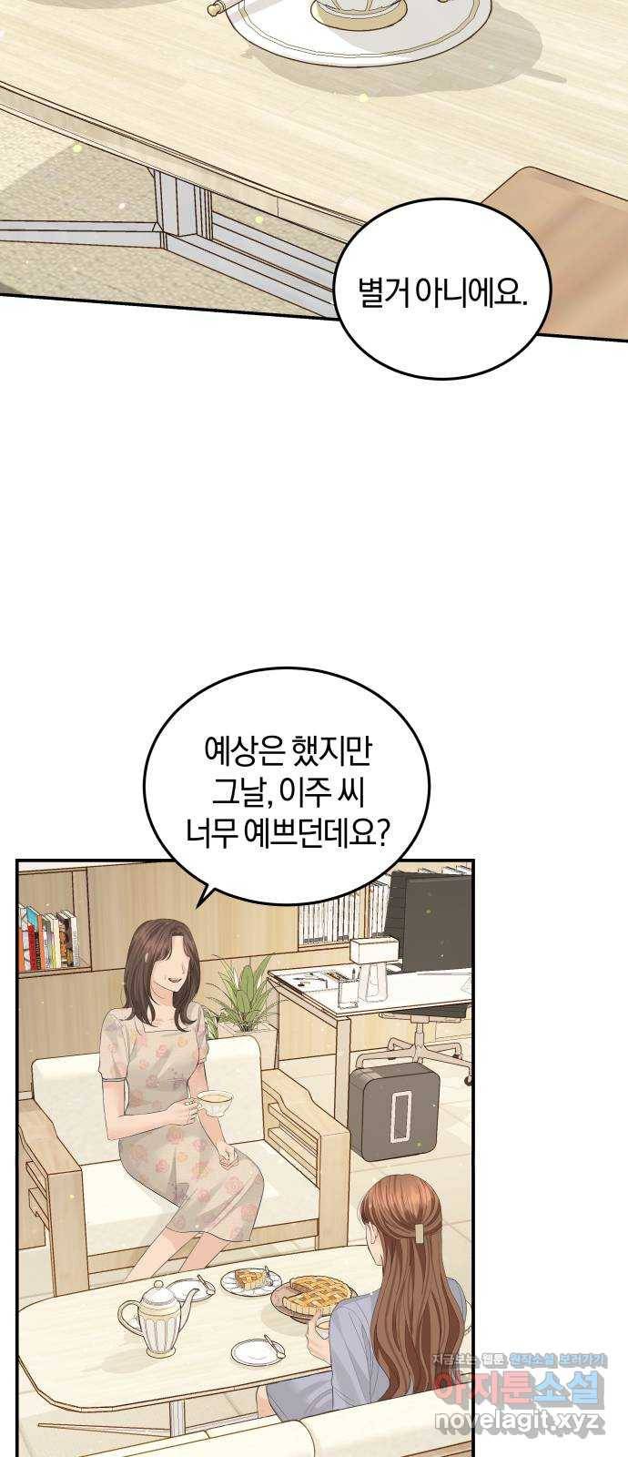 완벽한 결혼의 정석 57화 34