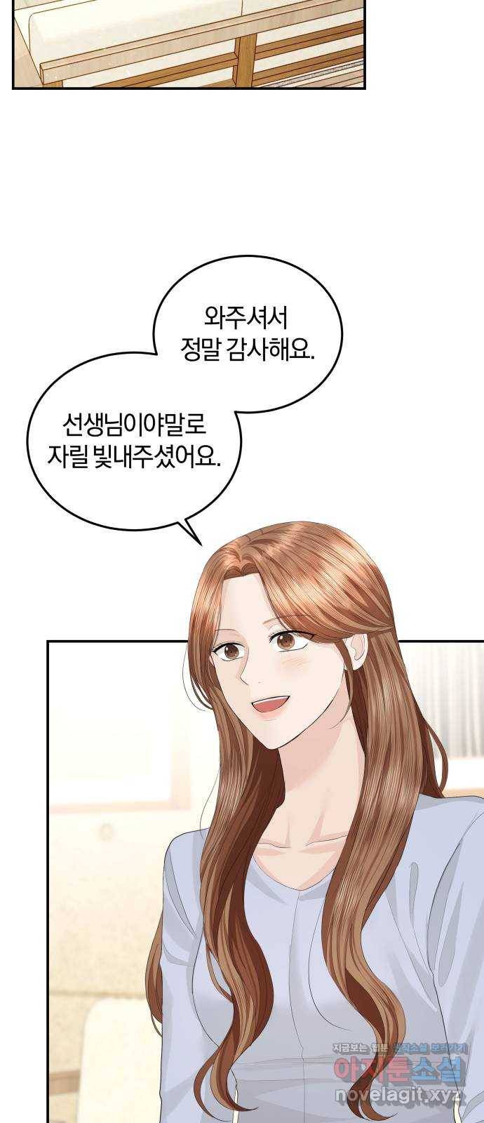 완벽한 결혼의 정석 57화 35