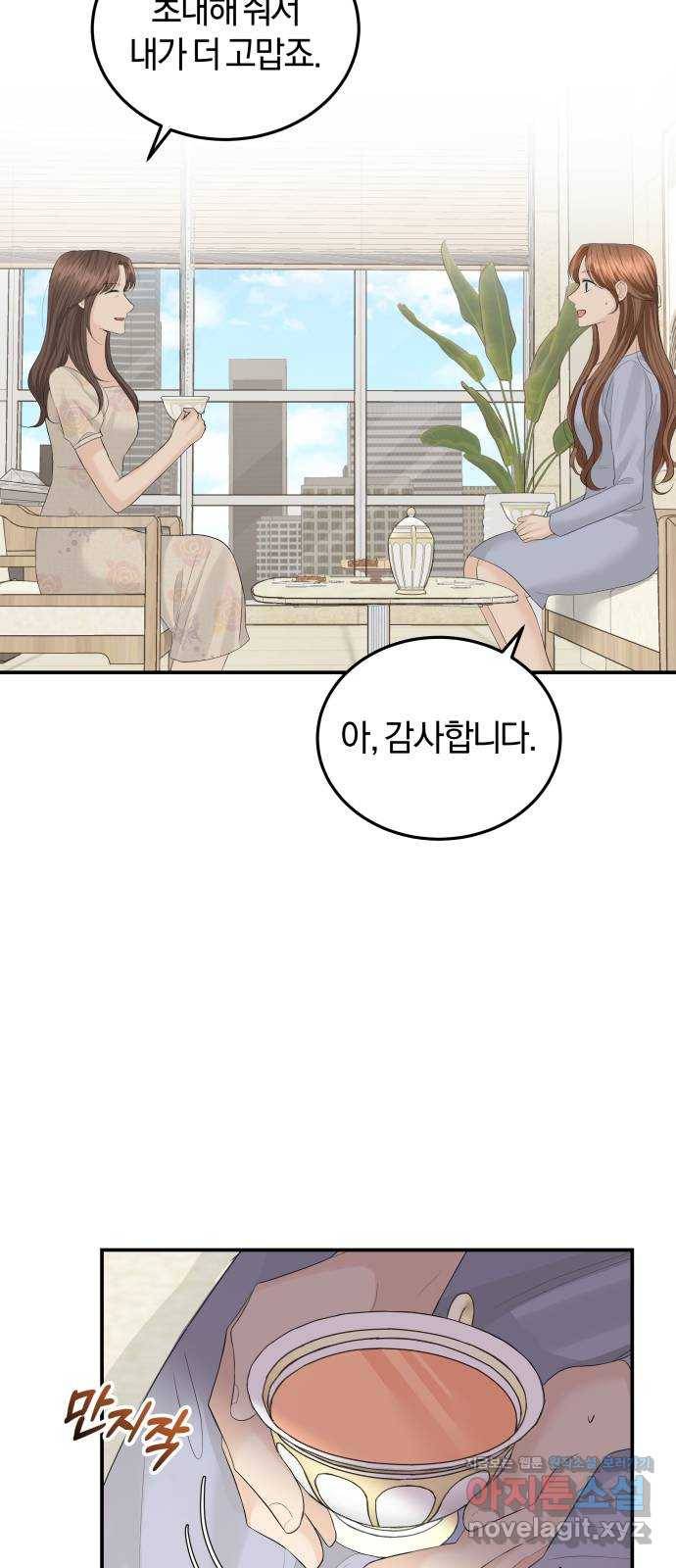 완벽한 결혼의 정석 57화 38