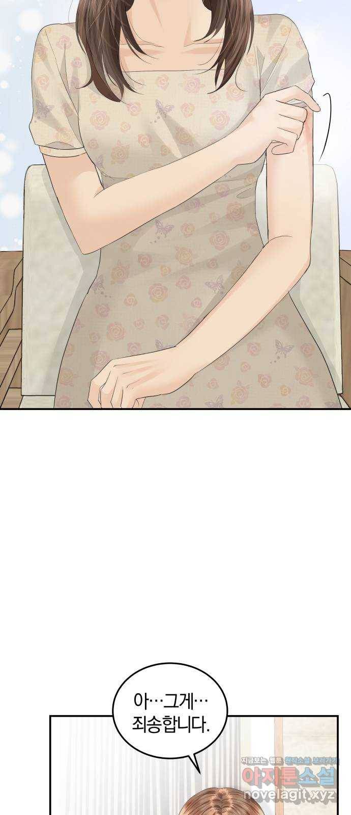 완벽한 결혼의 정석 57화 41