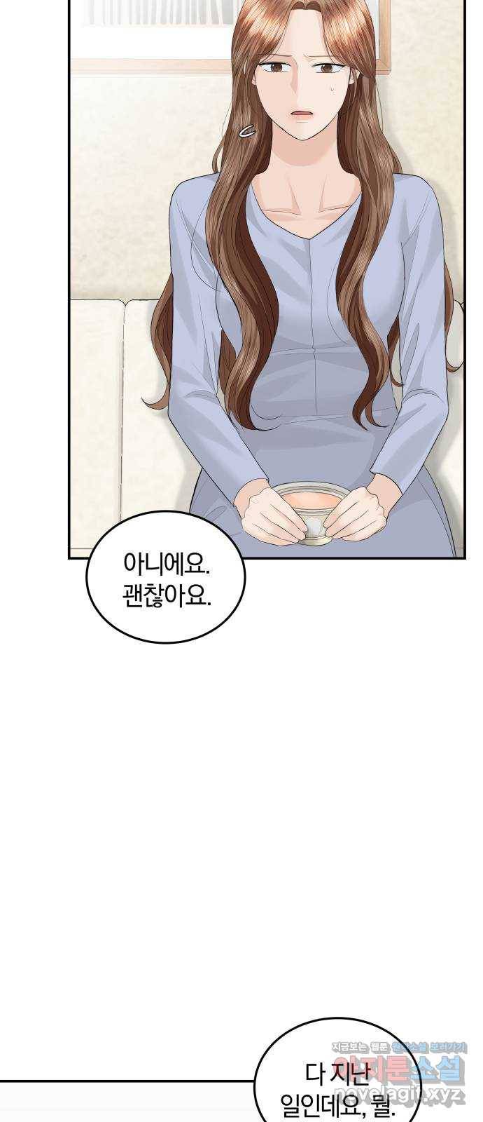 완벽한 결혼의 정석 57화 42