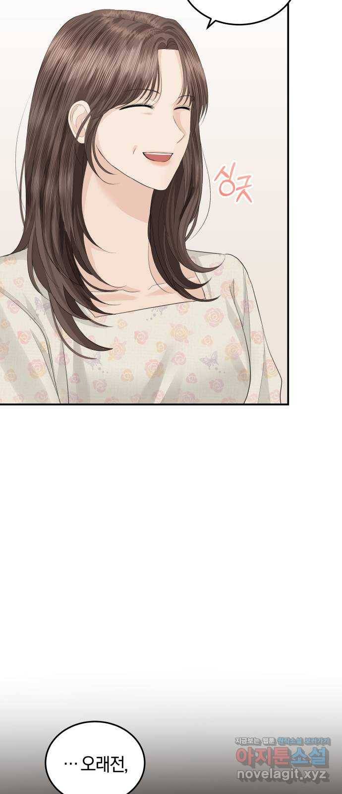 완벽한 결혼의 정석 57화 43