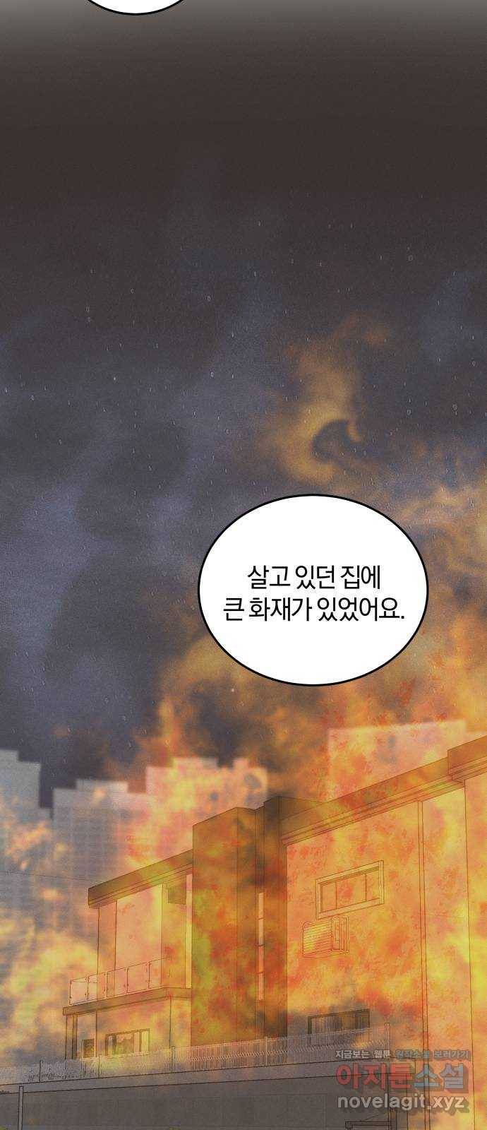 완벽한 결혼의 정석 57화 44