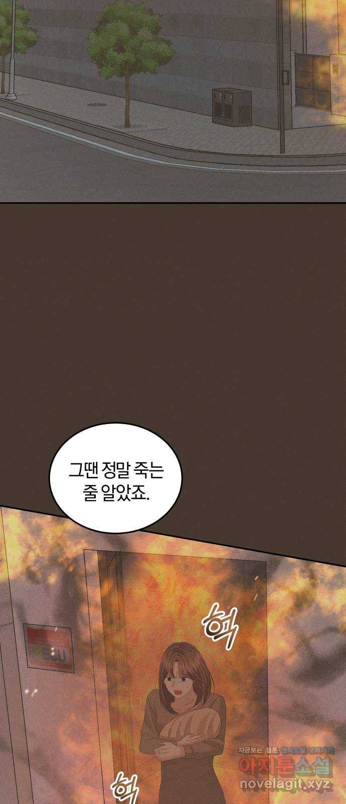 완벽한 결혼의 정석 57화 45