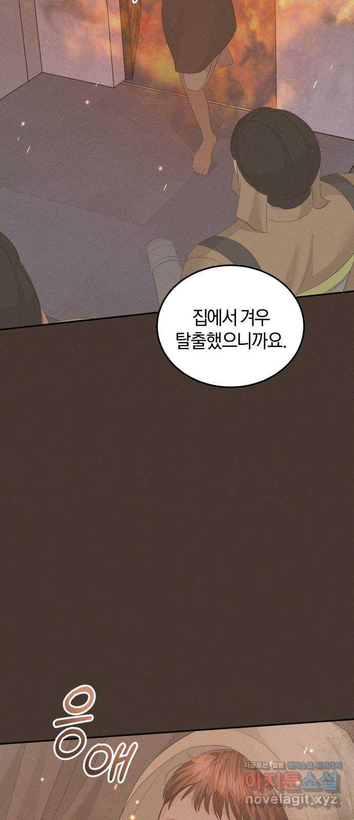 완벽한 결혼의 정석 57화 46