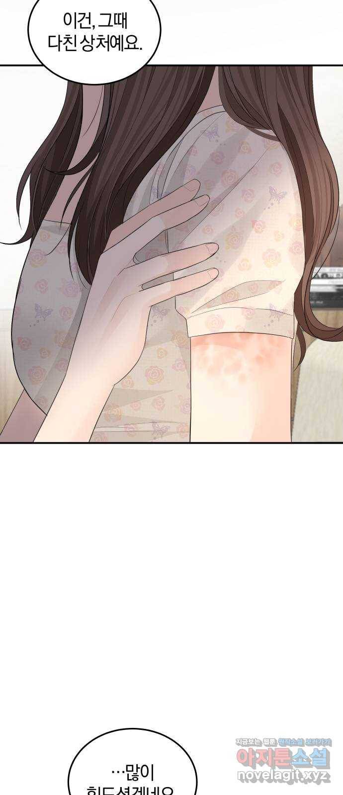 완벽한 결혼의 정석 57화 48