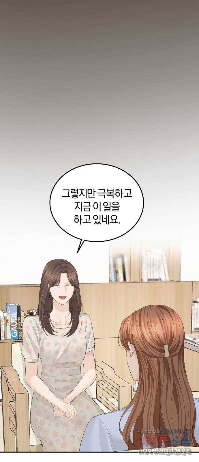 완벽한 결혼의 정석 57화 54