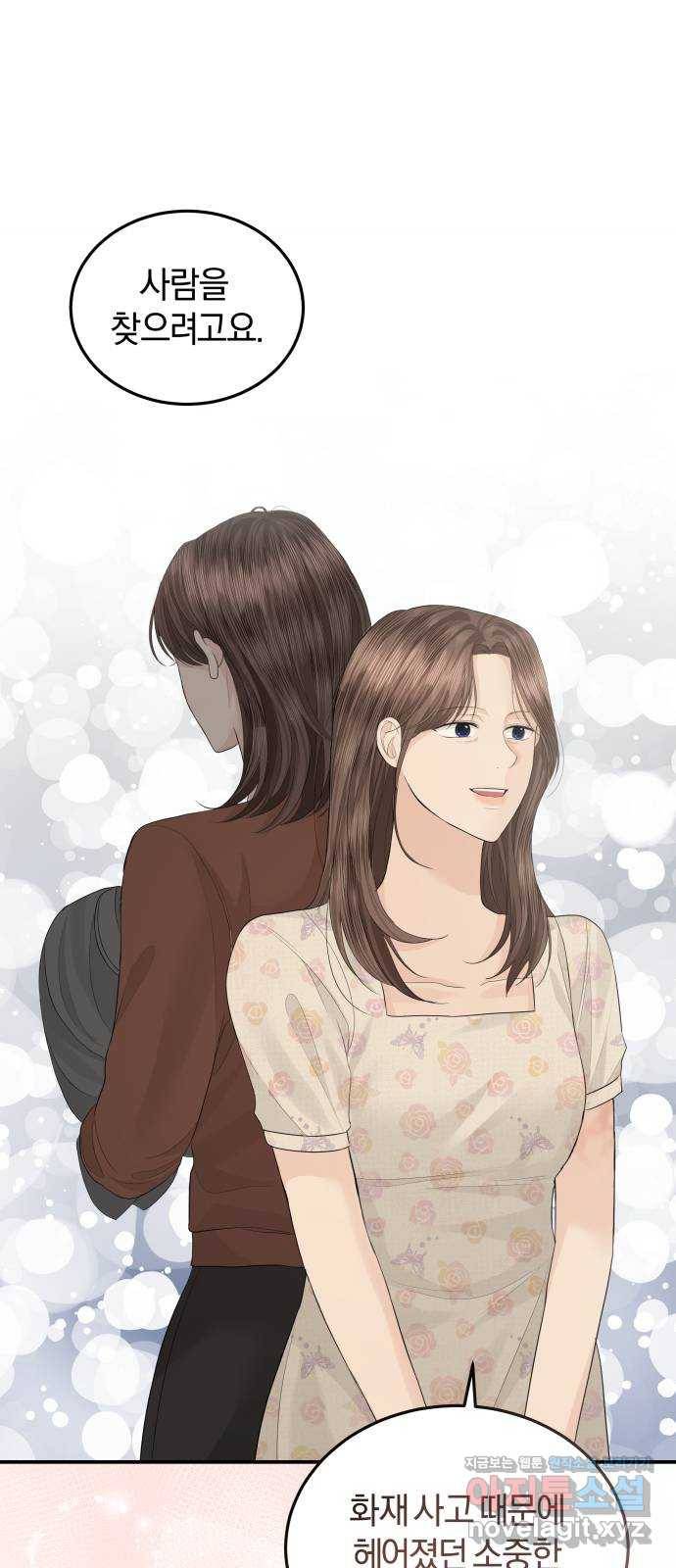 완벽한 결혼의 정석 57화 56