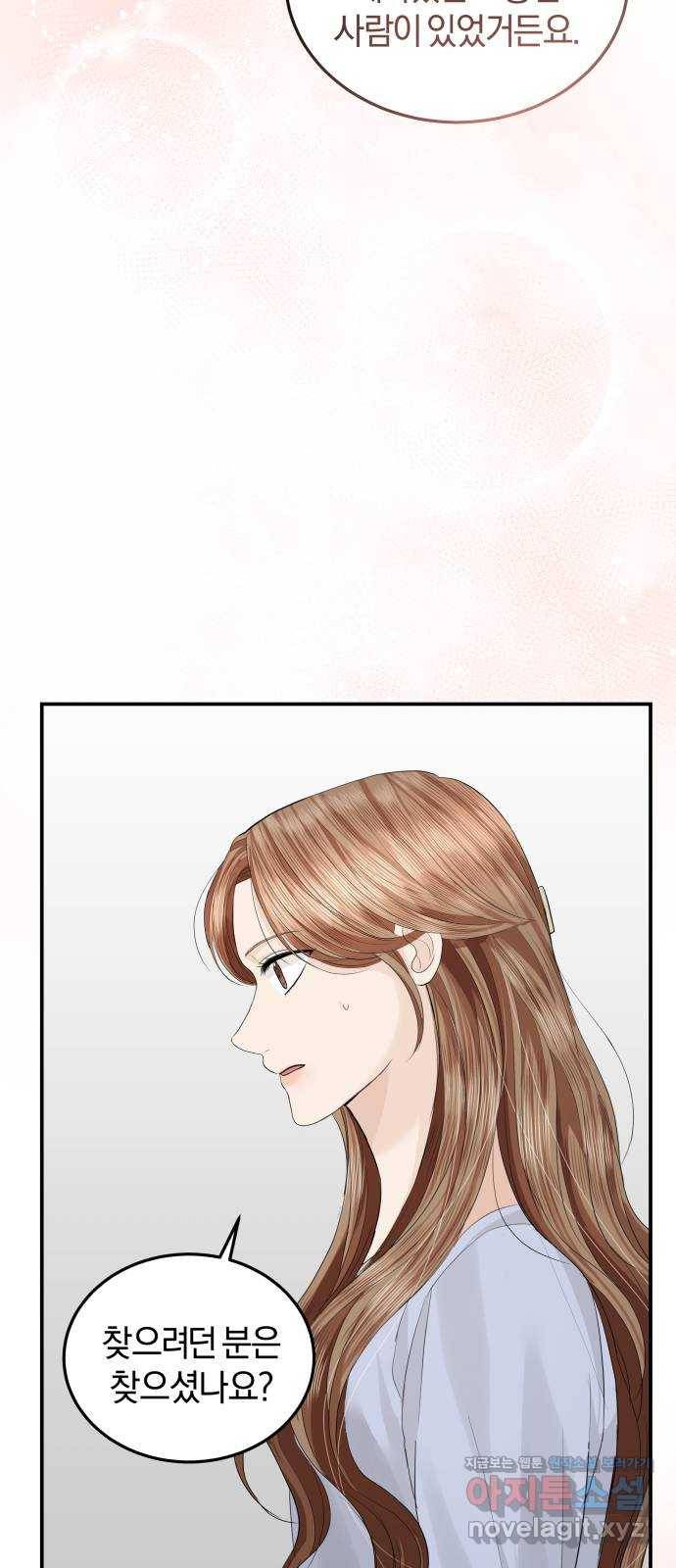 완벽한 결혼의 정석 57화 57