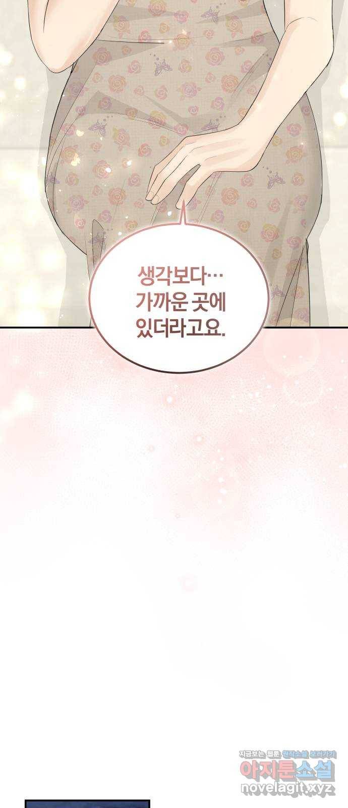 완벽한 결혼의 정석 57화 60