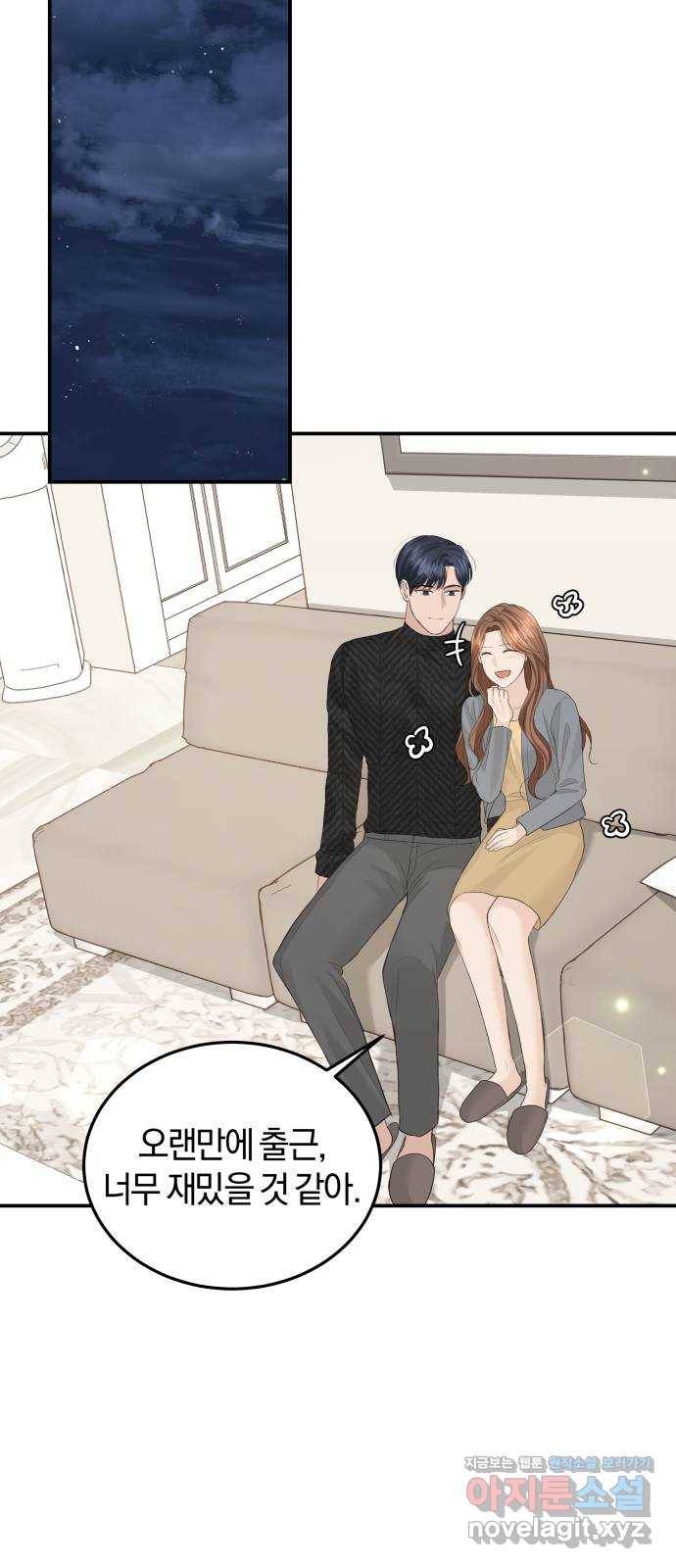 완벽한 결혼의 정석 57화 61