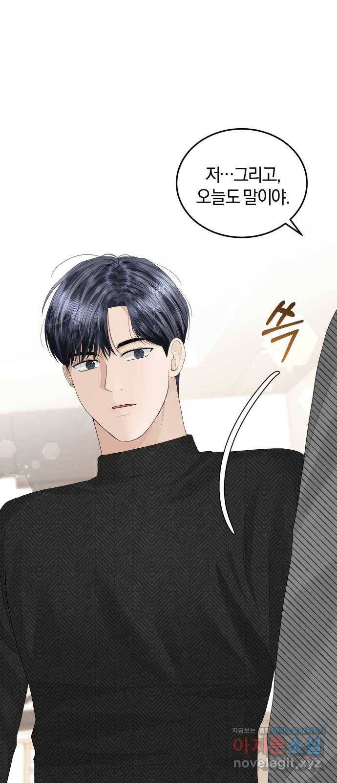완벽한 결혼의 정석 57화 63