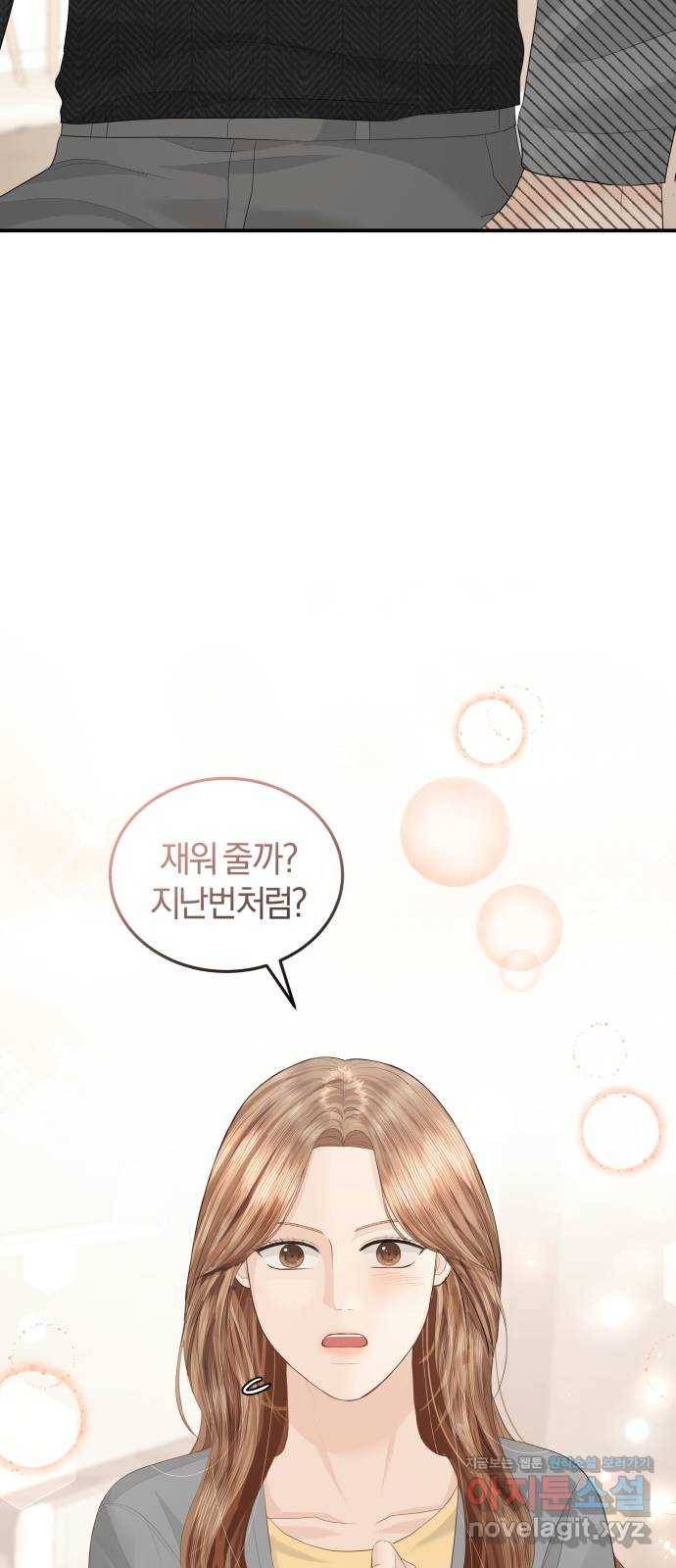 완벽한 결혼의 정석 57화 64