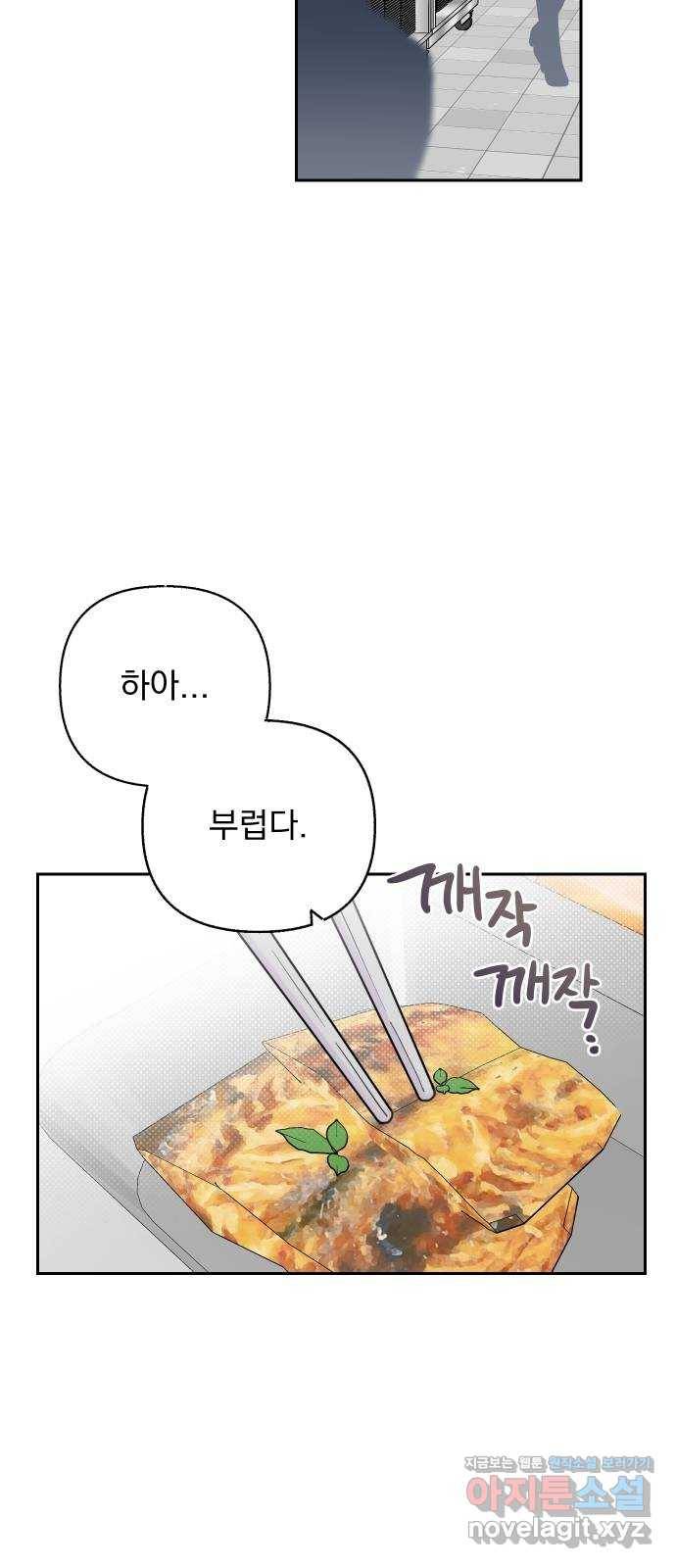 진짜 진짜 이혼해 24화 2