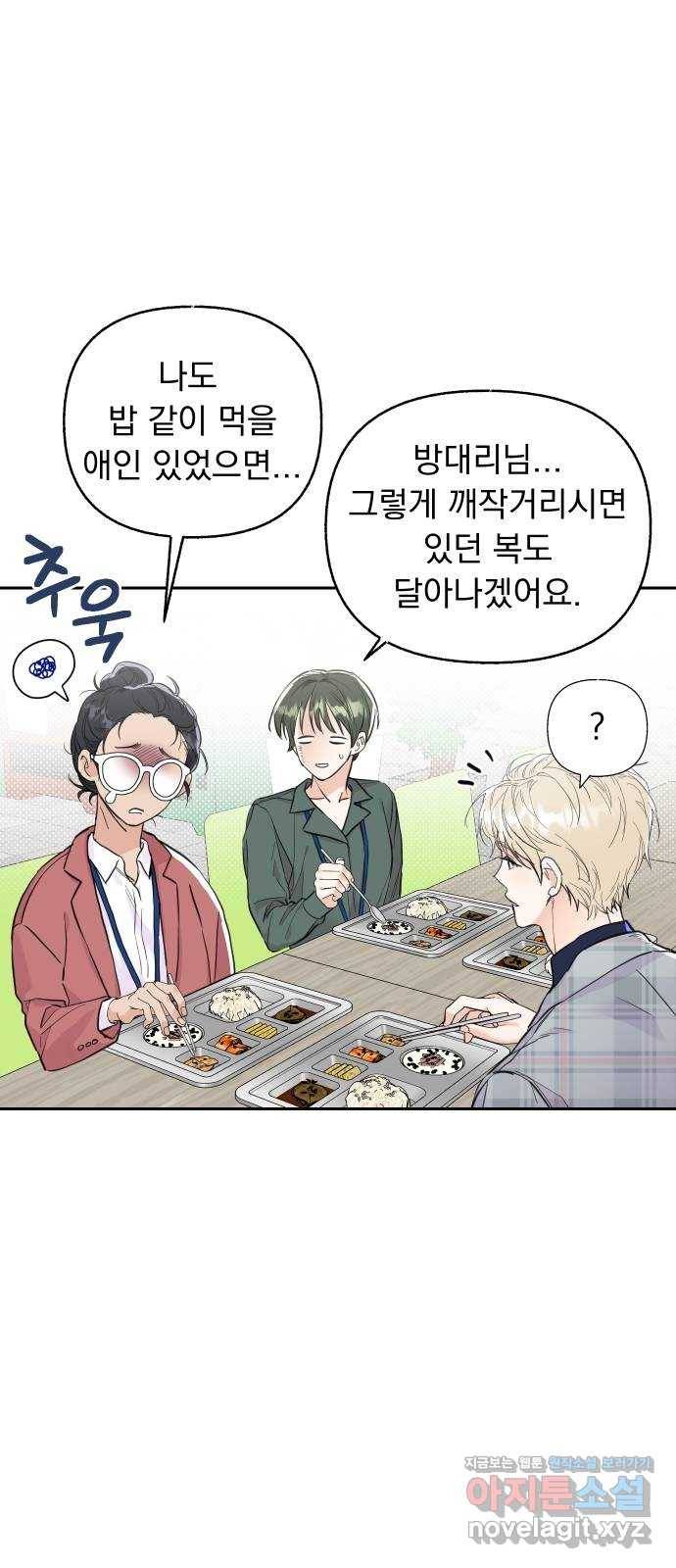 진짜 진짜 이혼해 24화 3
