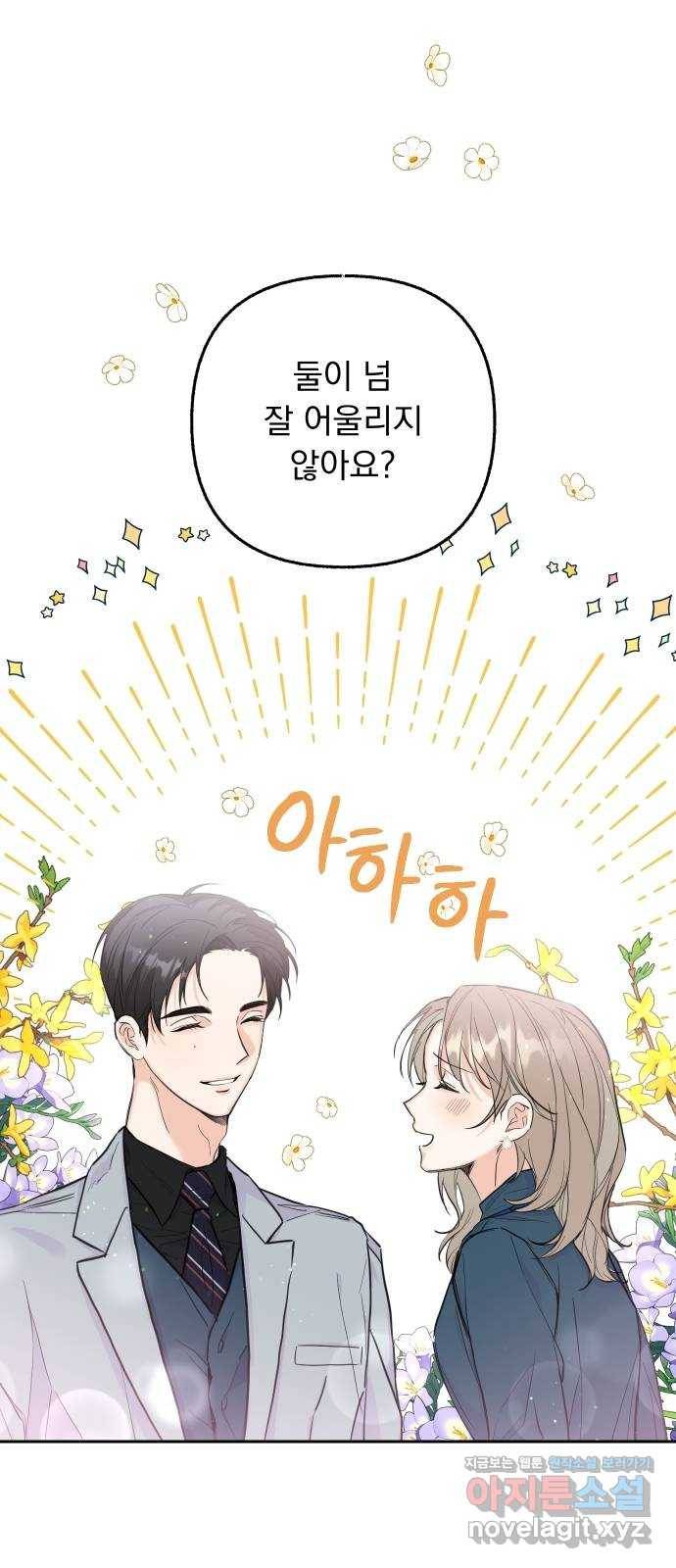 진짜 진짜 이혼해 24화 5