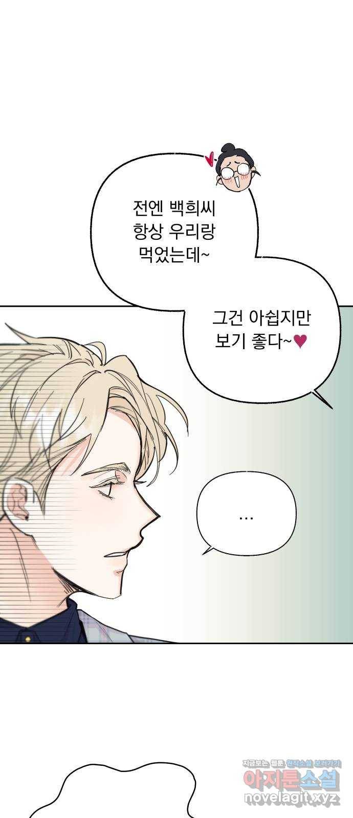 진짜 진짜 이혼해 24화 6