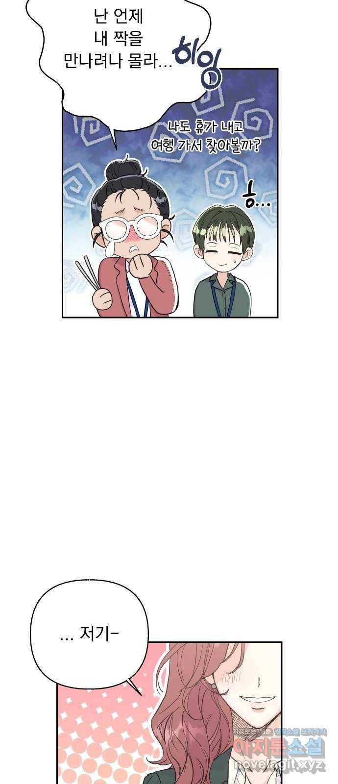 진짜 진짜 이혼해 24화 7