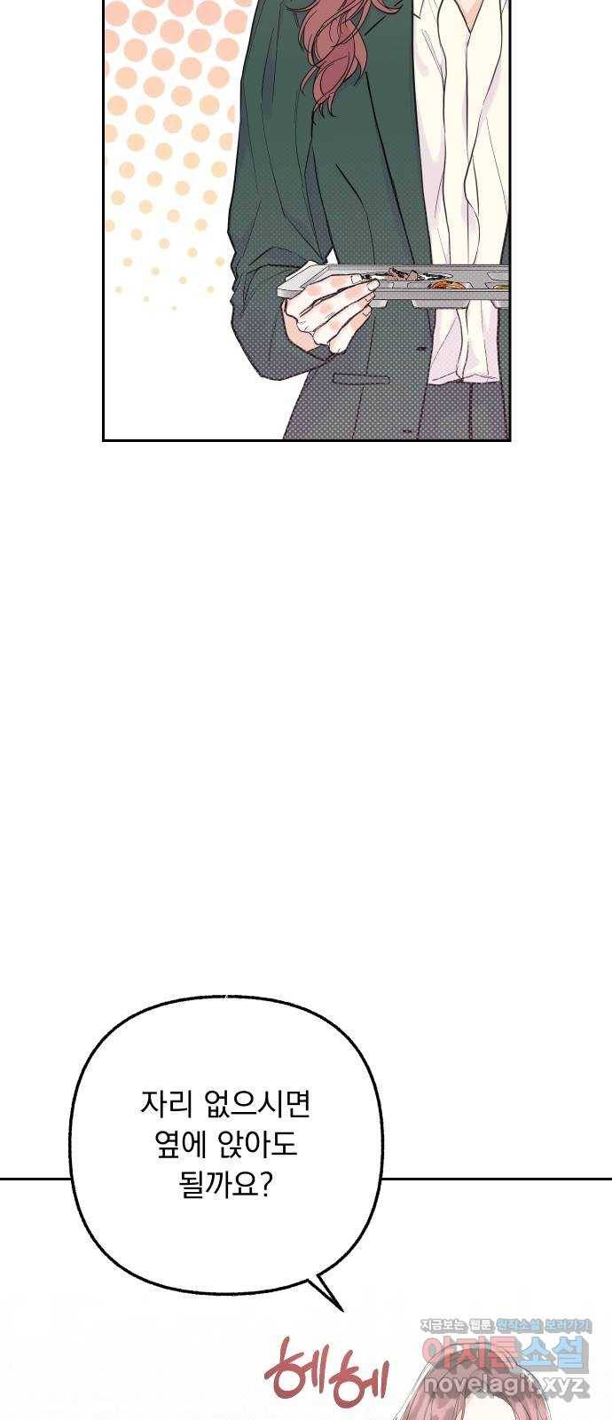 진짜 진짜 이혼해 24화 8