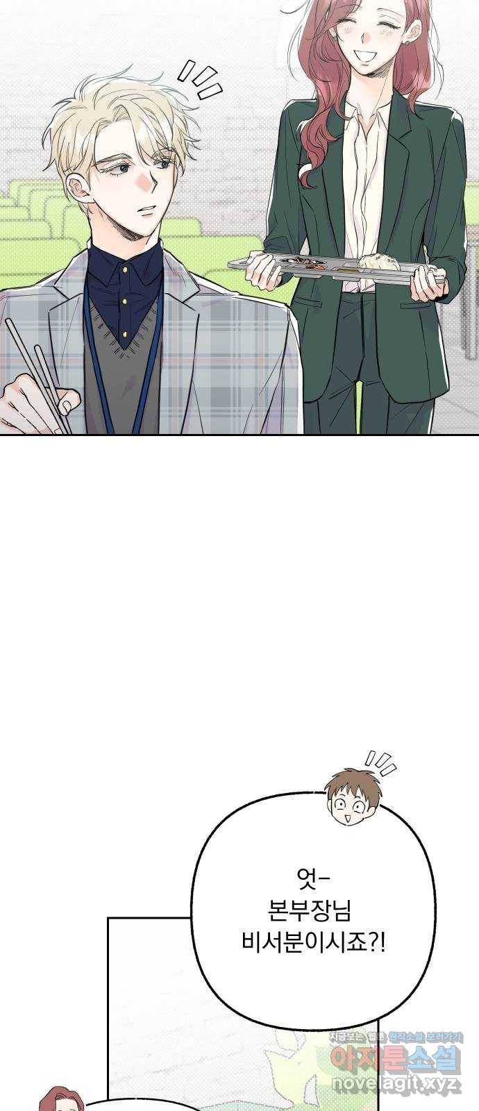 진짜 진짜 이혼해 24화 9