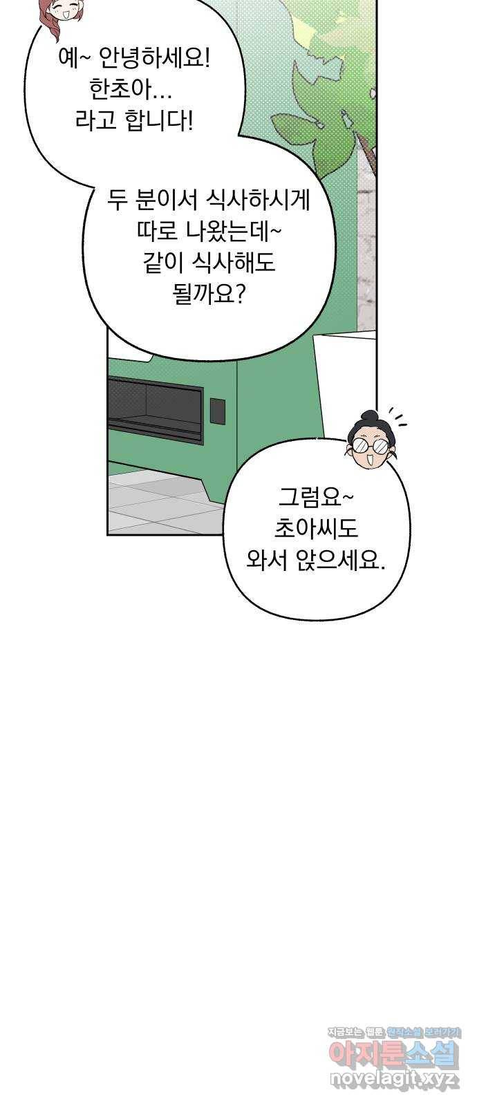진짜 진짜 이혼해 24화 10