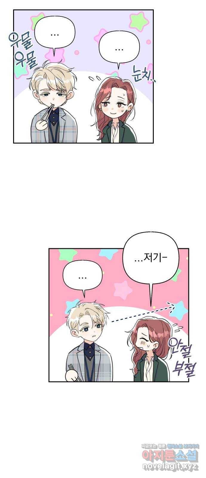 진짜 진짜 이혼해 24화 11