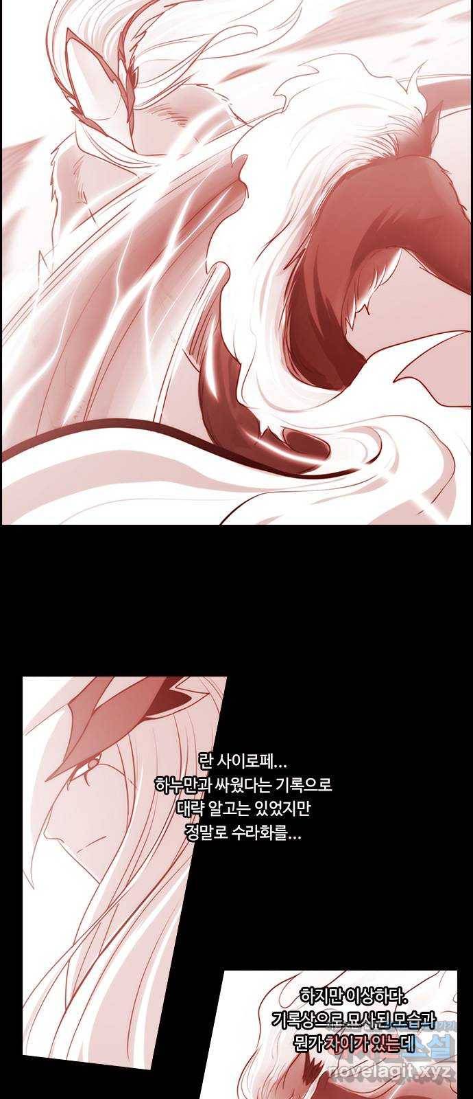 쿠베라 3부 262화 심연 (21) 2