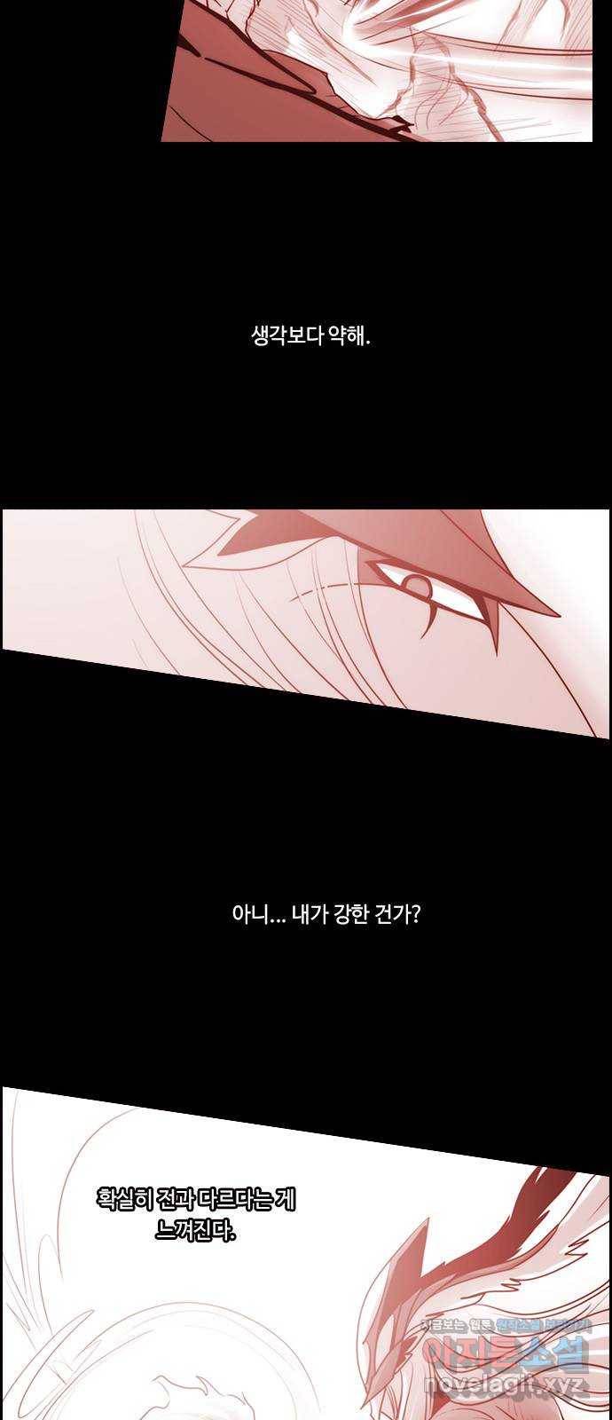쿠베라 3부 262화 심연 (21) 4